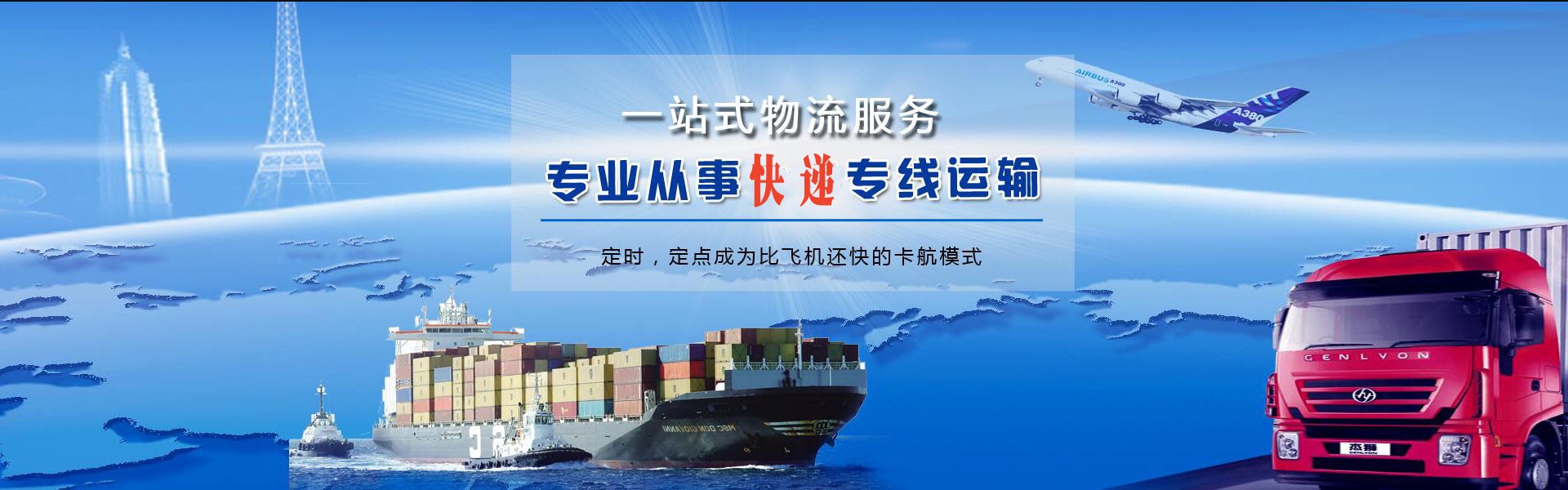 豫东到克罗地亚物流公司-豫东至克罗地亚物流专线-豫东空运到克罗地亚-优时通物流有限公司