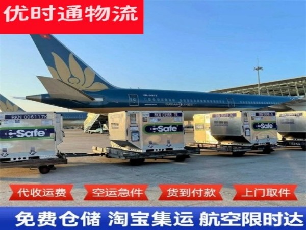 豫东到克罗地亚空运加急专线